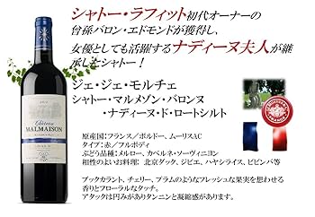 Amazon.co.jp: 【明治屋厳選】(メドック格付けワイン入り